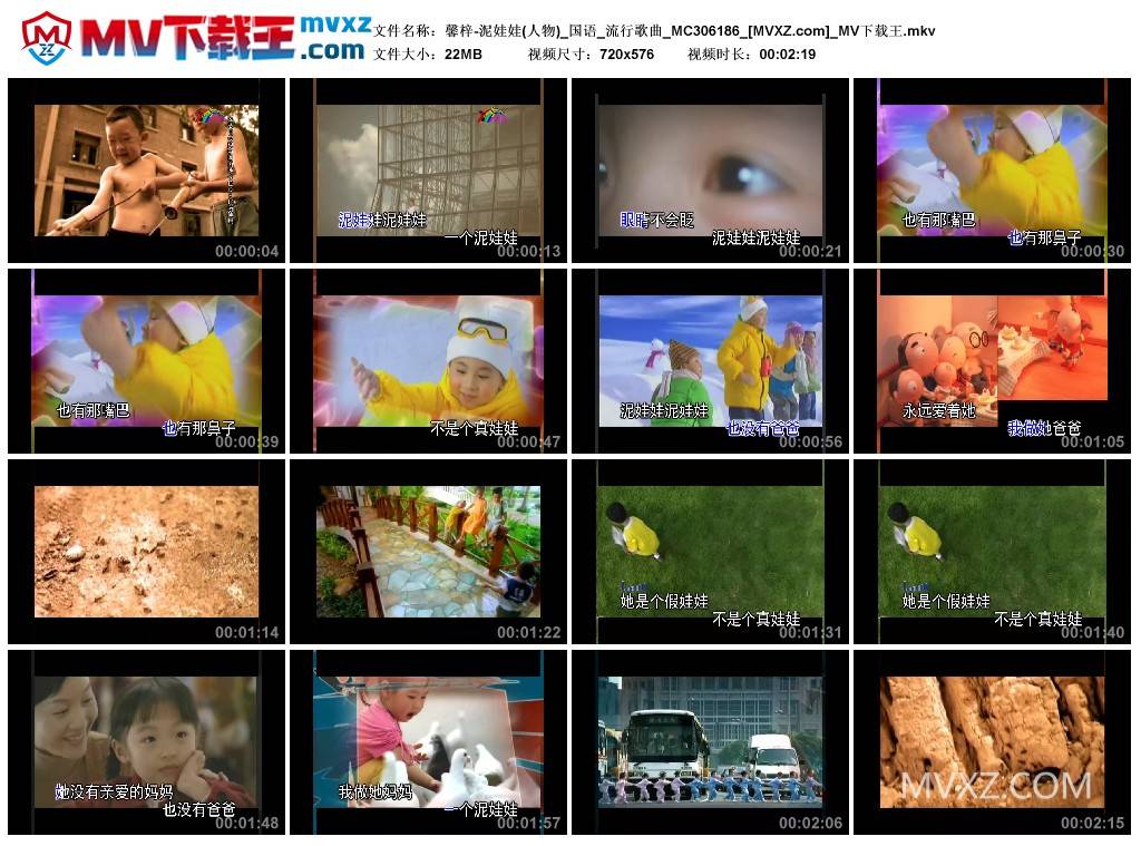 馨梓-泥娃娃(人物)_国语_流行歌曲_MC306186